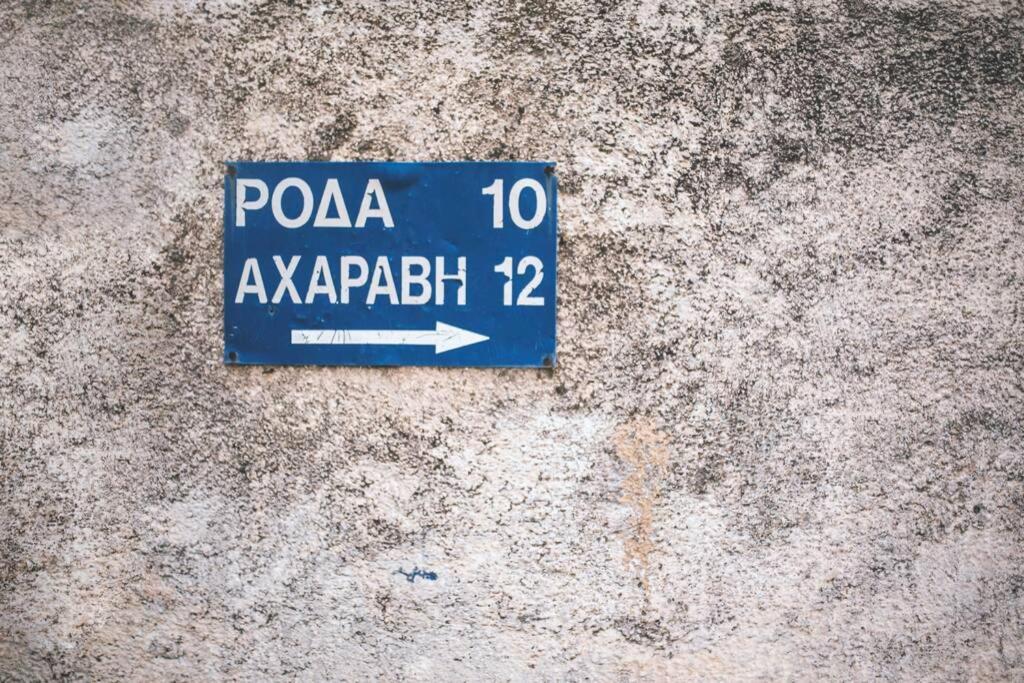 Ferienwohnung Spiti Maria Valanio Exterior foto